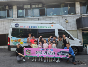 대구 북구, 지역사회와 함께하는“붕붕 러닝카” 본격 가동