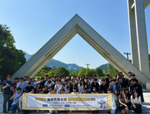 안동시, 청소년들의 설레는 대학 탐방... 미래를 향한 첫걸음