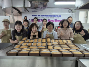 봉화군종합자원봉사센터, 취약계층 위한 ‘사랑이 배가되는 Good Bread’ 운영