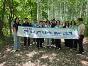 영양군, 경북 북부권역 장애인편의증진 실무자 간담회 개최