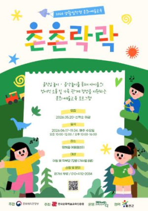 울진군 평해읍 어울림센터, 생활밀착형 문화복지 거점 도약