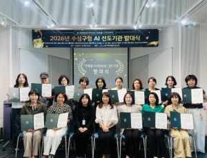 수성구육아종합지원센터, ‘AI 미래성장 아카데미: 보육을 디자인 하다’ 본격 운영
