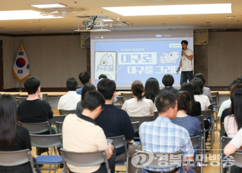 대구 중구, 제반드로 제우준 작가 초청 홍보 특강 성료