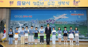달서구, 2026 청소년주간 성황리 마무리