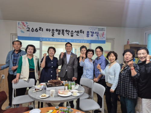 청도군,청도읍 마을행복학습센터 종강