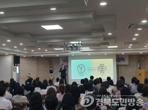 대구 북구청, AI시대 소통 해법 ‘뇌과학’ 에서 찾다