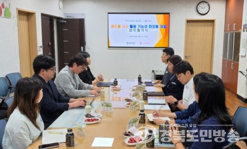 군위군, ‘골든볼’ 사과 화장품 산업화 나선다