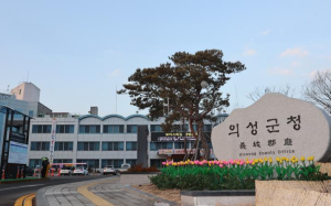 의성군, ‘2027년 취약지역 생활여건 개조사업’ 공모 선정 총력