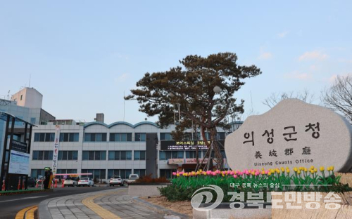 의성군, ‘2027년 취약지역 생활여건 개조사업’ 공모 선정 총력