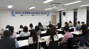 김천시, 주민등록·인감 담당 공무원 직무교육…민원 서비스 역량 강화