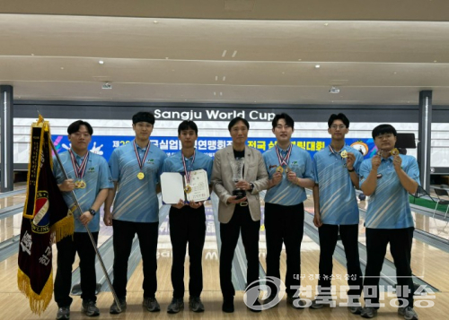 대구 북구청 볼링팀 제28회 한국실업볼링연맹회장기 전국실업볼링대회 남자일반부 종합우승 쾌거