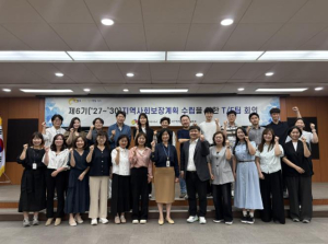 대구 서구, 제6기 지역사회보장계획 수립 ‘첫걸음’