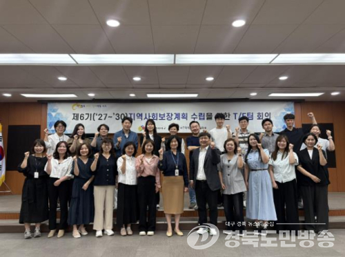 대구 서구, 제6기 지역사회보장계획 수립 ‘첫걸음’