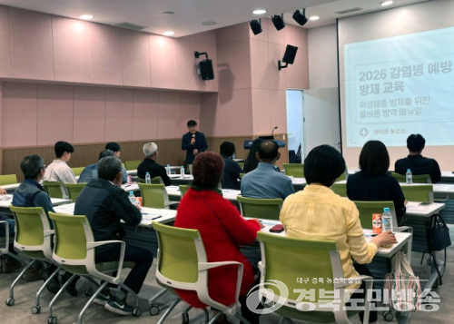 영덕군보건소, 하절기 방역종사자 안전·효율화 교육 실시