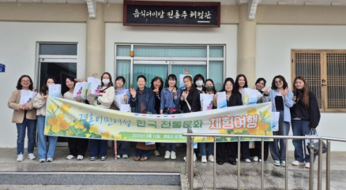울진군가족센터, 결혼이민여성 전통문화 체험 운영