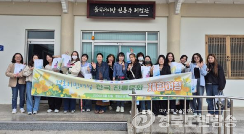 울진군가족센터, 결혼이민여성 전통문화 체험 운영