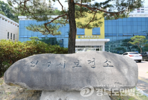 영주시, 식품안심업소에 전문 청소 서비스 지원