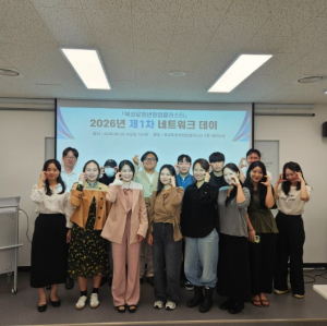대구 중구, 북성로 청년창업클러스터에서 ‘청년 스타트업 네트워킹 데이’ 성료