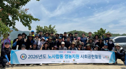 구미도시공사, 노사가 함께하는 영농지원 봉사활동 실시