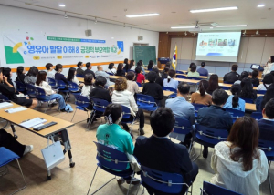 영덕군, 영유아 발달 이해 부모교육 개최
