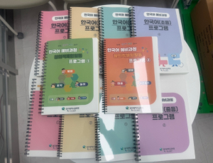 대구시교육청, 이주배경학생 수업 이해 돕는 교과한국어 체계적 지원 확대!