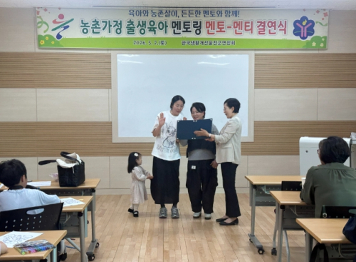 울진군, 농촌가정 멘토링 본격 운영