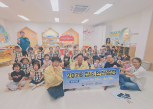 고령군, 어린이집 집중안전점검…민관합동·드론 투입