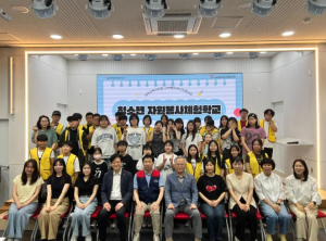 대구남구자원봉사센터, ‘청소년 자원봉사 체험학교’ 운영