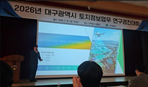 대구 북구, 대구시 토지정보 경진대회 ‘최우수’…2년 연속 쾌거