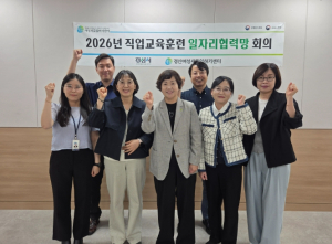 경산새일센터, 직업교육훈련 일자리 협력망 회의 개최
