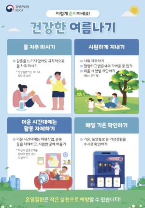 예천군, 폭염 대비 ‘온열질환 응급실 감시체계’ 가동