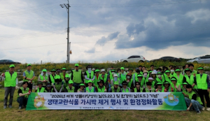 수성구, 생태보전을 위한 ‘생태계교란식물 제거 행사’ 진행