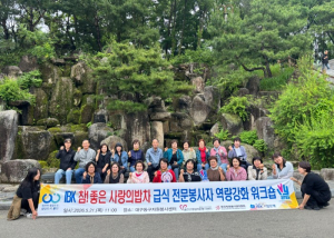 울진군종합자원봉사센터, 재난대응 전문 급식봉사 체계 강화