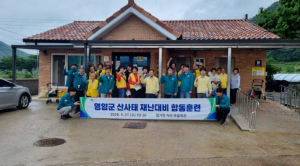 영양군, 산사태 재난 대비 합동훈련 실시