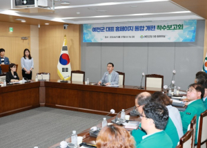예천군, 대표홈페이지 통합 개편 착수…디지털 행정 서비스 고도화