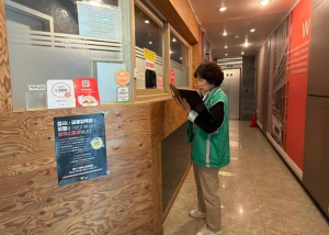영주시, 숙박·목욕·세탁업 대상 '공중위생서비스 평가' 실시