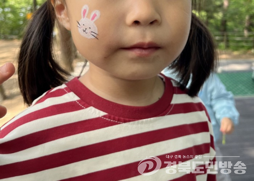 구미도시공사 옥성자연휴양림, `아빠, 엄마 사랑해요` 페이스페인팅 행사 운영