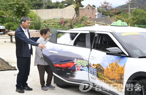 달성군, ‘달성행복택시’ 대폭 확대…요금도 1천 원으로 인하