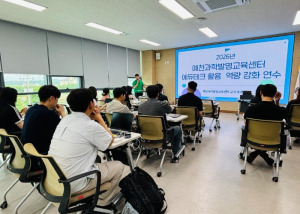 예천교육지원청, 교원 에듀테크 역량 강화 연수…‘AI 활용 수업’ 실습