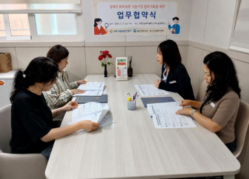 울진군, 경제적 위기 군민 정신건강 지원 강화