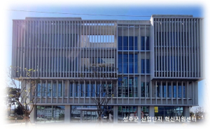 성주군, 중기부 ‘시군구 연고산업육성 프로젝트’ 예비 선정
