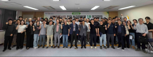 경상북도산림환경연구원 북부지원, 산림토목사업 안전보건협의체 정기회의 개최