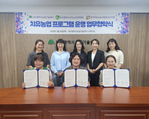 대구농업기술센터, 치유농업 활성화 나선다