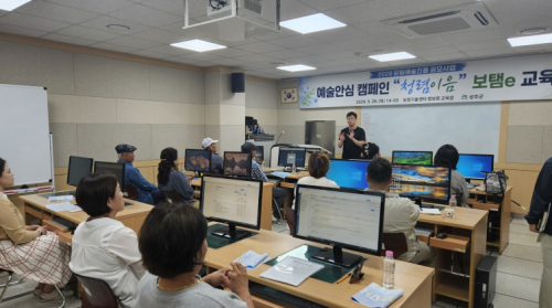 성주군, 문화예술진흥 공모사업 ‘보탬e’ 실무 교육 실시