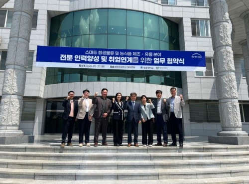 영양고추유통공사·경운대 MOU…“지역 정주형 청년 인재 양성 힘 모은다”