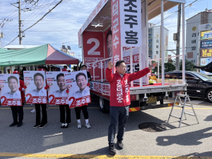 조주홍 영덕군수 후보, 군정 운영 5대 핵심공약 제시…