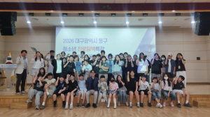 대구 동구청소년문화의집 아름드리, ‘동구르르 미래를 JOB다’ 2회차 운영