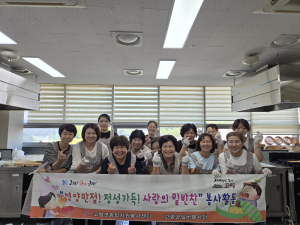 고령군 실버봉사단, 취약계층 위한 사랑의 밑반찬 나눔 실천