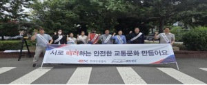 도로공사 대구경북본부, 고령 운전자 대상 ‘교통안전 준수 캠페인’ 개최