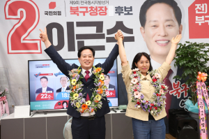 이근수 대구 북구청장 당선인 
